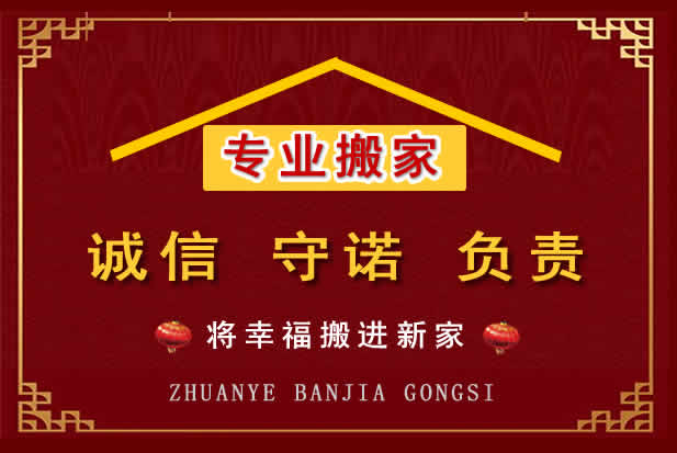 苏州搬家电话