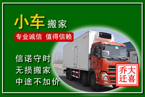 苏州物品搬运