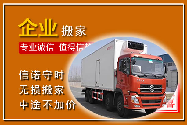 苏州工厂单位搬迁