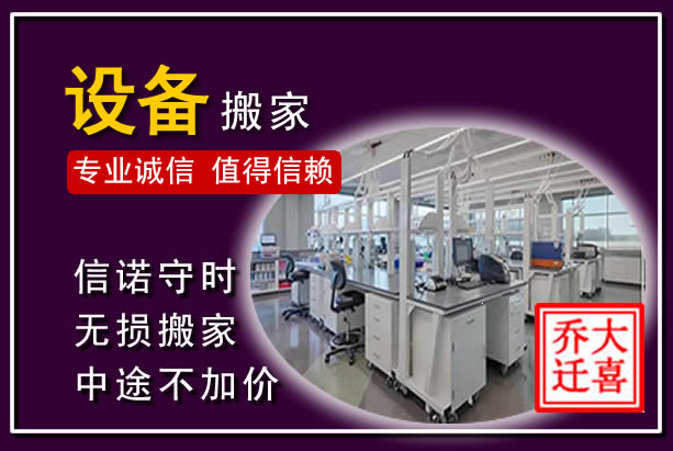 苏州仪器设备搬运